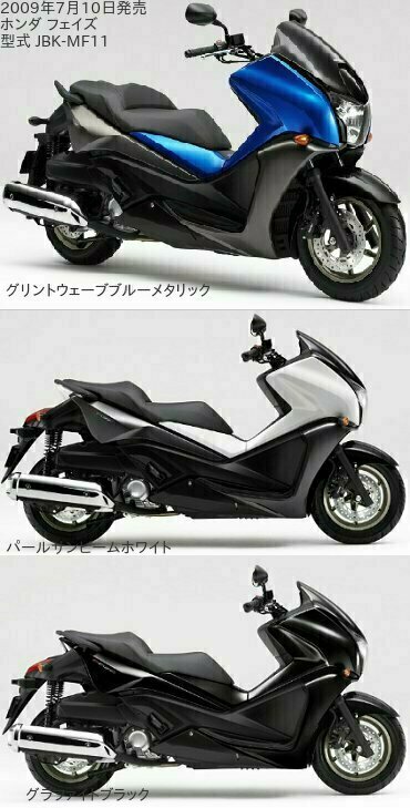 ホンダ フェイズ(JBK-MF11)の口コミ・インプレ